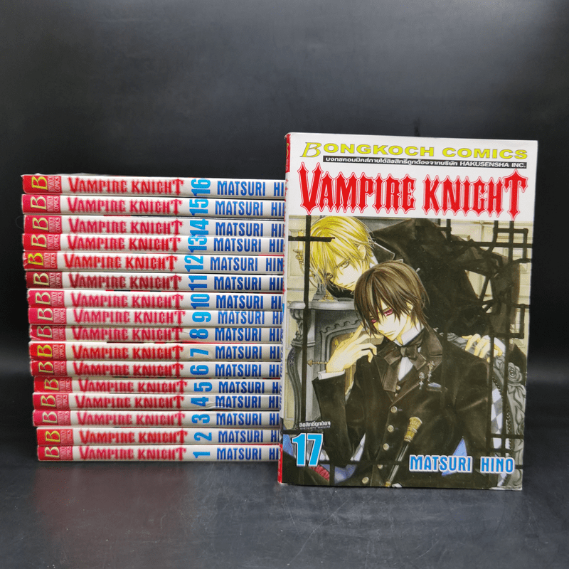 Vampire Knight เล่ม 1-17 - Matsuri Hino