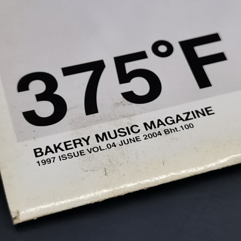 375 ํF Bakery music Magazine 1997 Issue Vol.04 June 2004