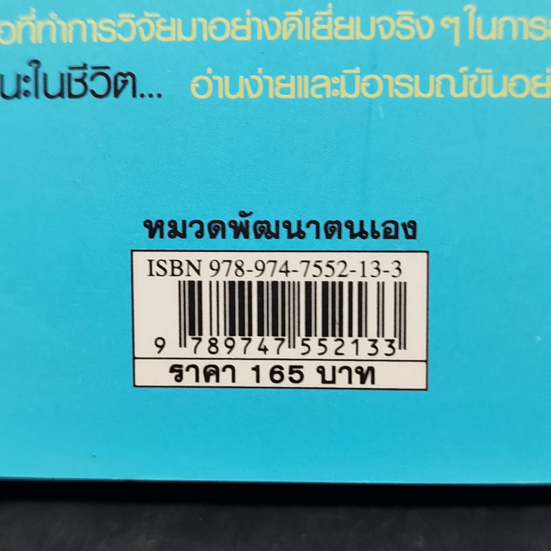 391/2+2 วิธีถอยหลังเข้าคลอง - Steve McDermott