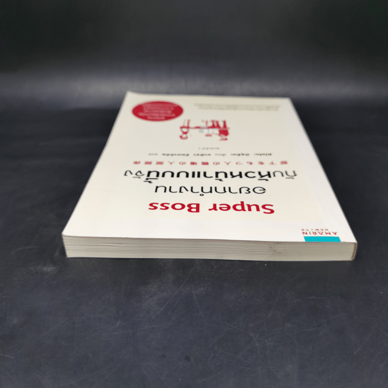 Super Boss อยากทำงานกับหัวหน้าแบบนี้จัง - ฮิโรโกะ มิซุชิมะ (Hiroko Mizushima)