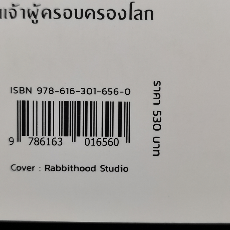 เซเปียนส์ ประวัติย่อมนุษยชาติ Sapiens A Brief History of Humankind - Yuval Noah Harari (ยูวัล โนอาห์ แฮรารี)