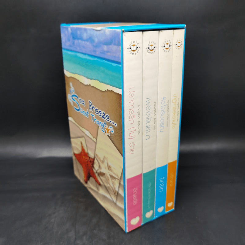 ชุด Box Set Sea Breeze...Sweet Trang 4 เล่ม