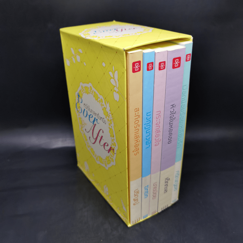 ชุด Box Set Ever After...หัวใจในกาลครั้งหนึ่ง