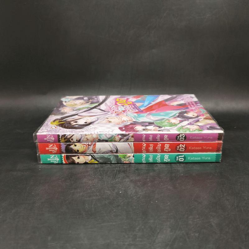 คาเฟ่(ลับ)ฉบับภูต 3 เล่มจบ - คาตาเสะ ยูระ (Katase Yura)