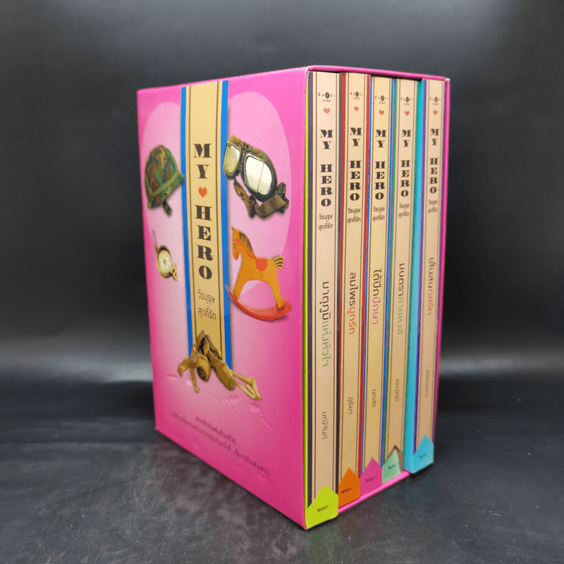 Boxset My Hero วีรบุรุษสุดที่รัก 5 เล่ม