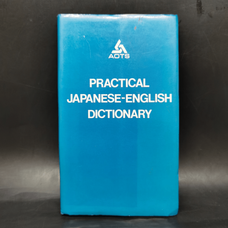 Practical Japanese-English Dictionary