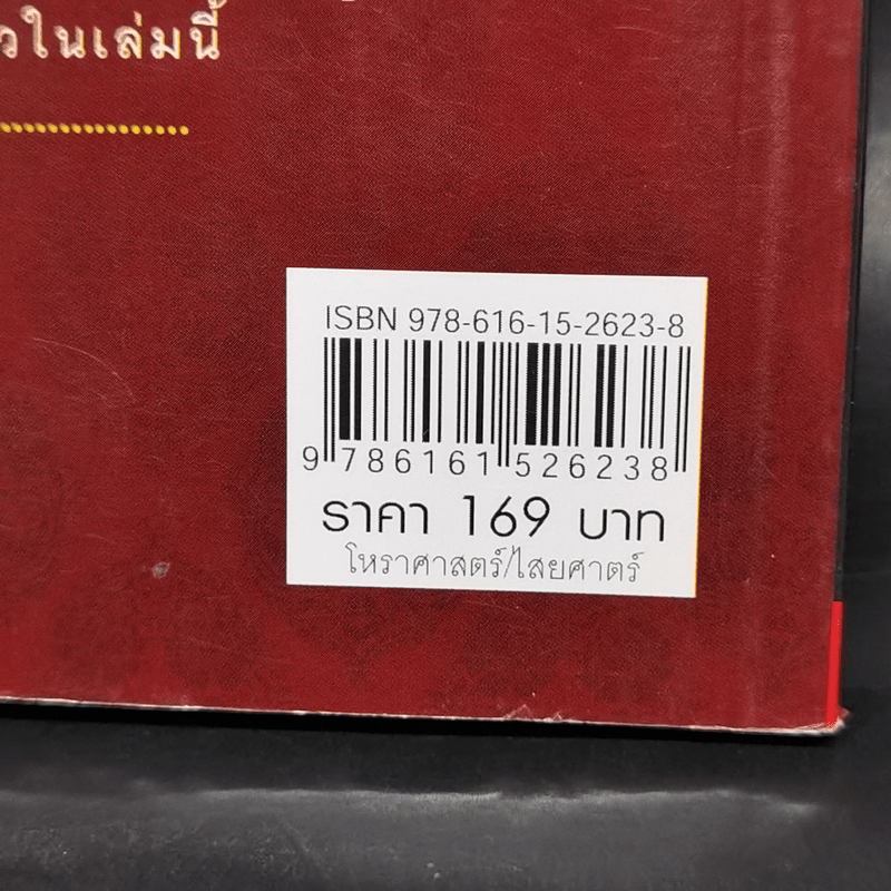 อ่านคนจากลายมือ ฉบับ เรียนได้ด้วยตัวเอง - กษิประกร