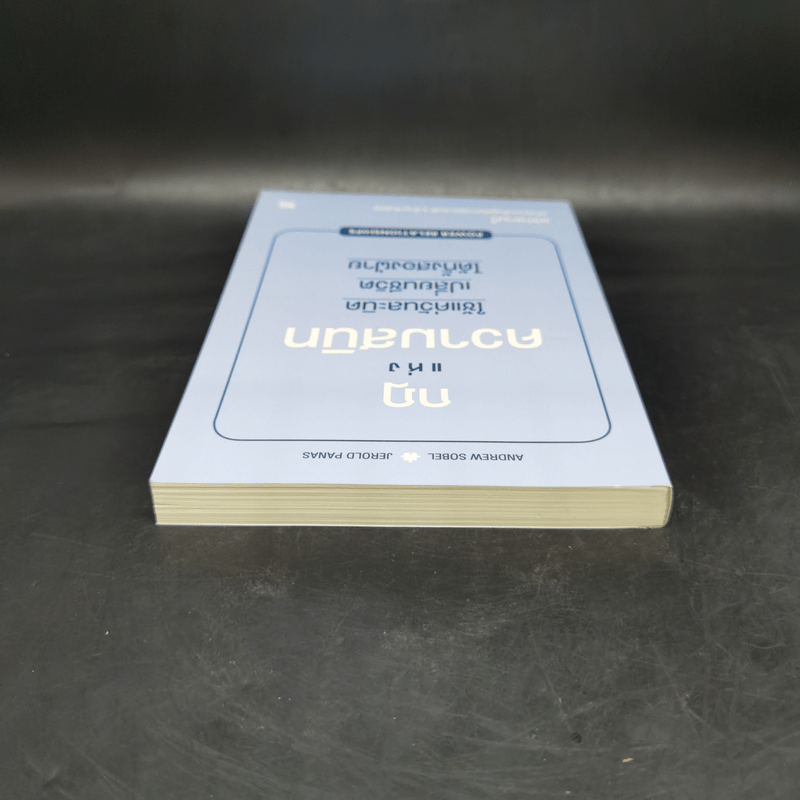 กฎแห่งความสนิท ใช้แค่วันละนิด เปลี่ยนชีวิตได้ทั้งสองฝ่าย - Andrew Sobel, Jerold Panas