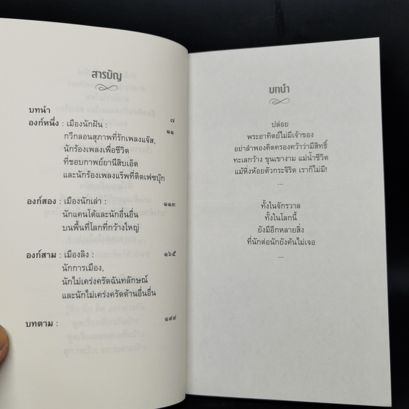 ไม่ว่าจะอยู่ที่ไหน เราก็ใช้พระอาทิตย์ดวงเดียวกัน - กุดจี่ พรชัย แสนยะมูล