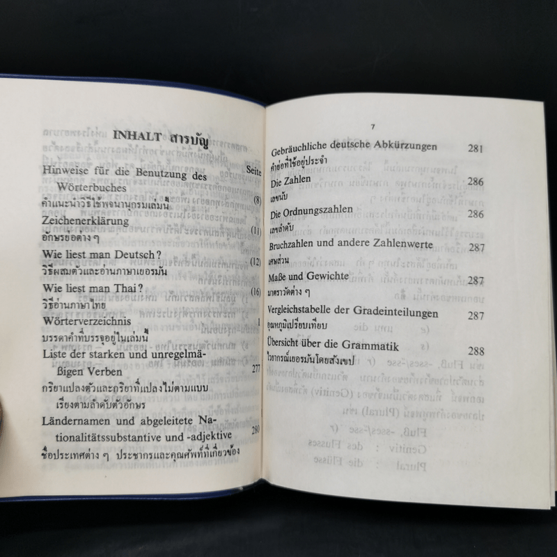 German-Thai Dictionary พจนานุกรม เยอรมัน-ไทย - เอลิม่าร์ อนุวัมน์ ร็อคก้า