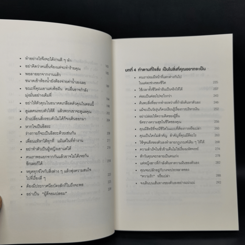 อย่าให้ตัวคุณในอนาคตเกลียดตัวคุณในตอนนี้ - เท่อลี่ตู๋สิงเตอเมา