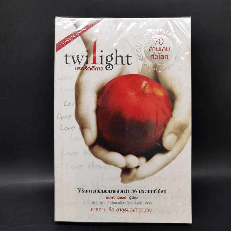 The Twilight Saga Boxset 5 เล่มจบ - Stephen Meyer