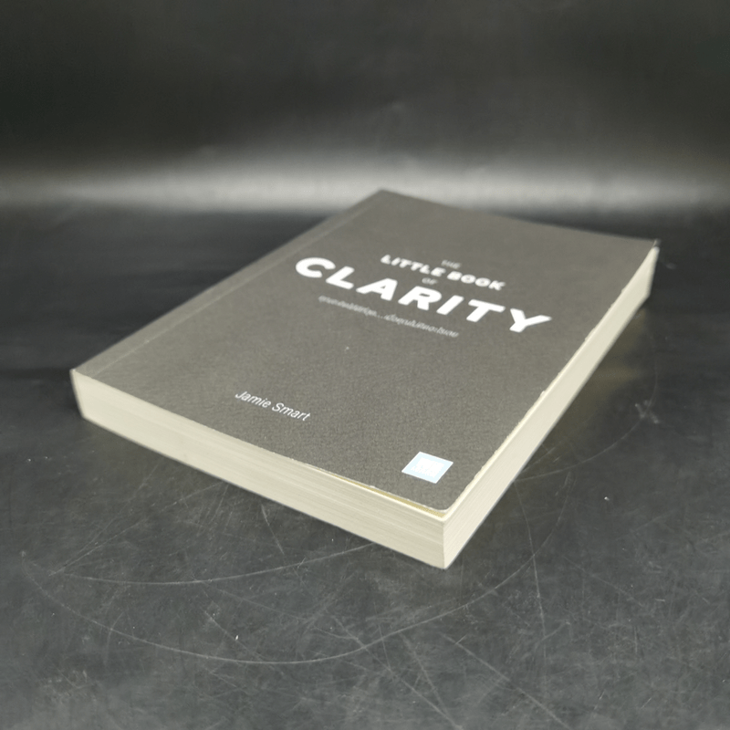 The Little Book of Clarity คุณจะคิดได้ดีที่สุด...เมื่อคุณไม่คิดอะไรเลย - Jamie Smart
