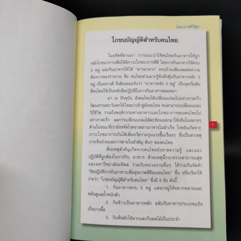 ก้าวสู่สุขภาพดี MK Restaurants ฉลองครบสาขาที่ 100