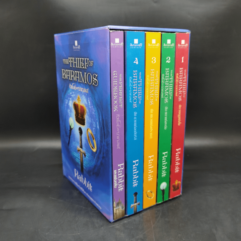 Boxset หัวขโมยแห่งบารามอส 4 เล่มจบ + The Perfect Guidebook - Rabbit