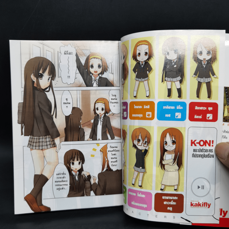 เค-อง K-On ก๊วนดนตรีแป๋วแหวว เล่ม 1