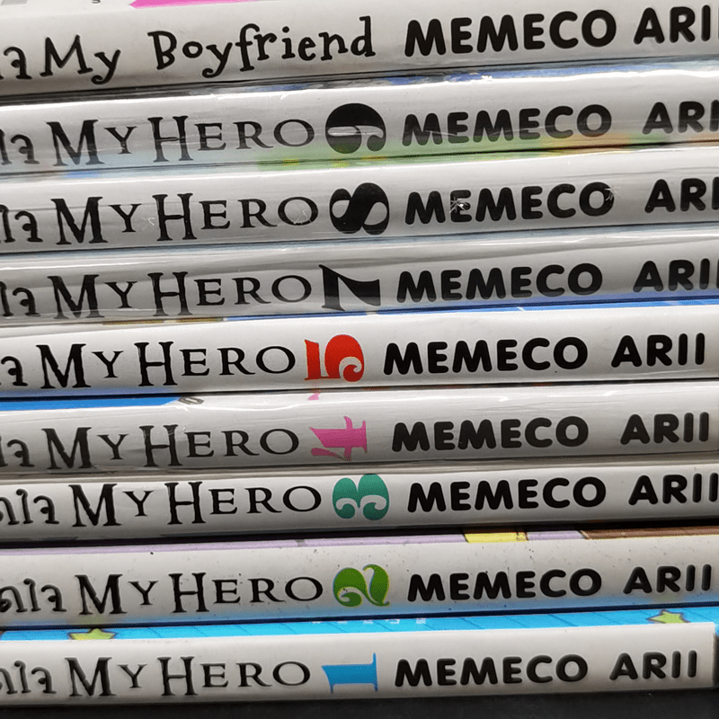 การ์ตูนวาย รักหมดใจ My Hero เล่ม 1-9 - Memeco Arii