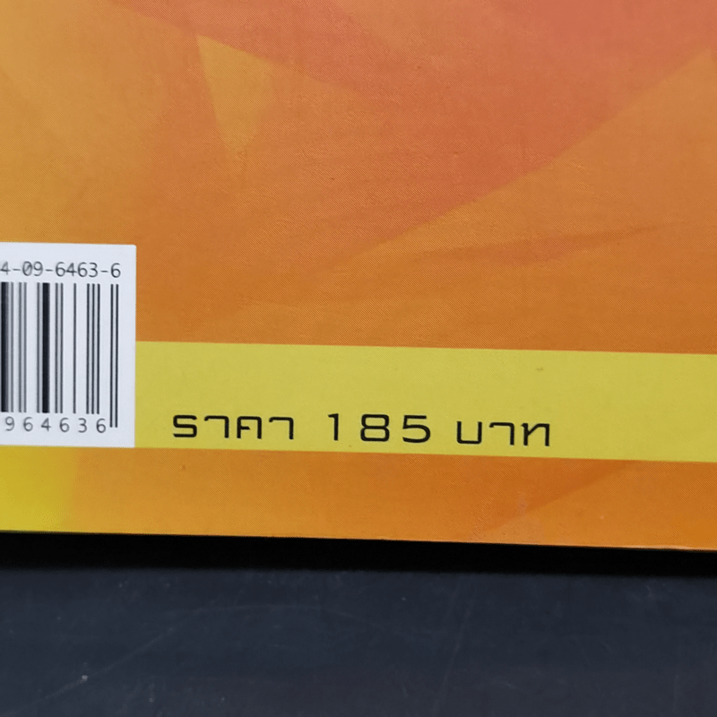 คู่มือการเริ่มต้นเล่นหุ้น - Stock-Thai