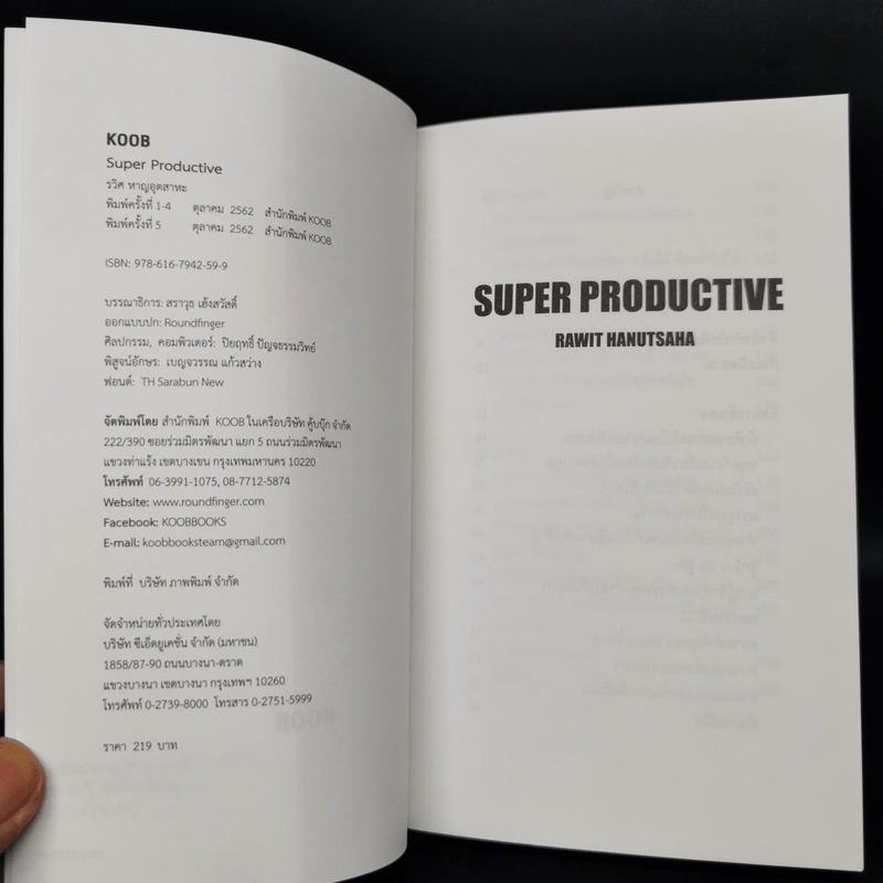 Super Productive - รวิศ หาญอุตสาหะ