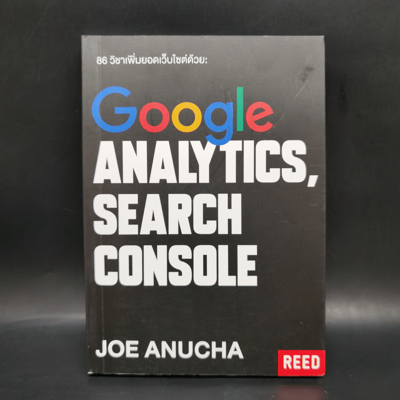 Google Annalytics, Search Console - Joe Anucha