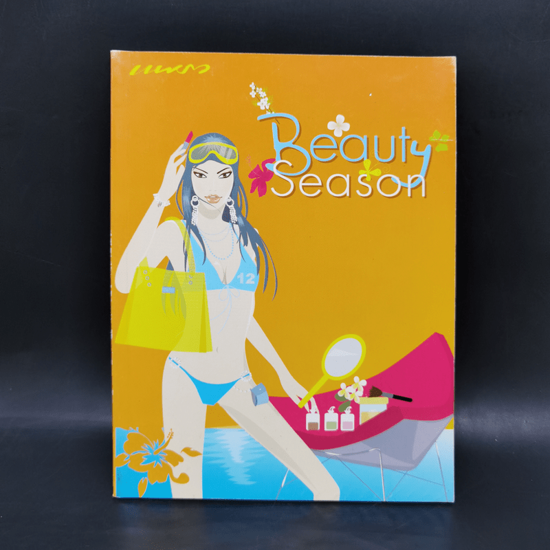 Beauty Season - แพรว