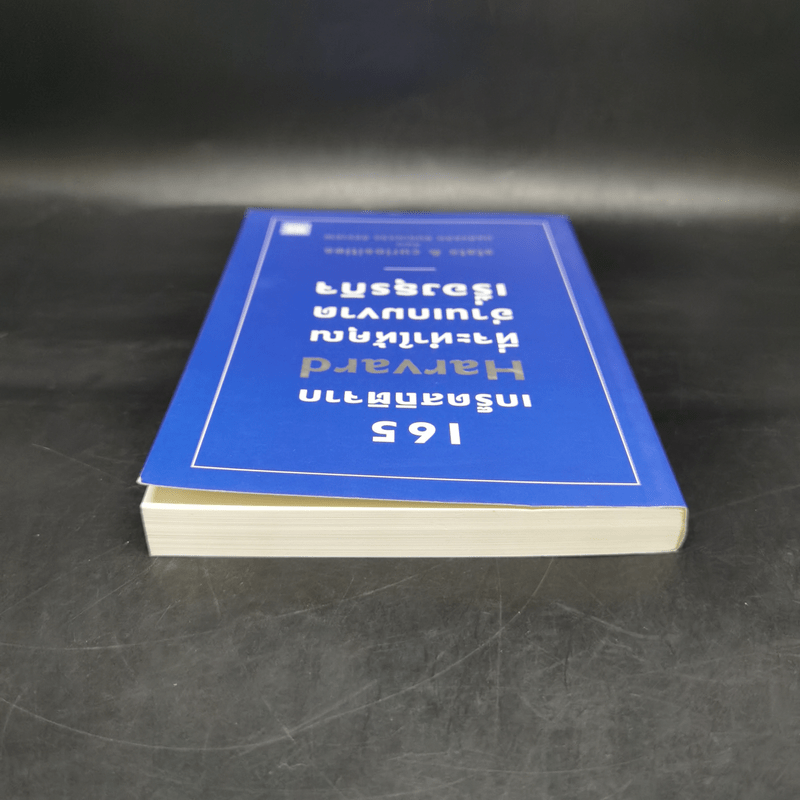 165 เกร็ดสถิติจาก Harvard ที่จะทำให้คุณอ่านเกมขาดเรื่องธุรกิจ - Andrew O’Connell