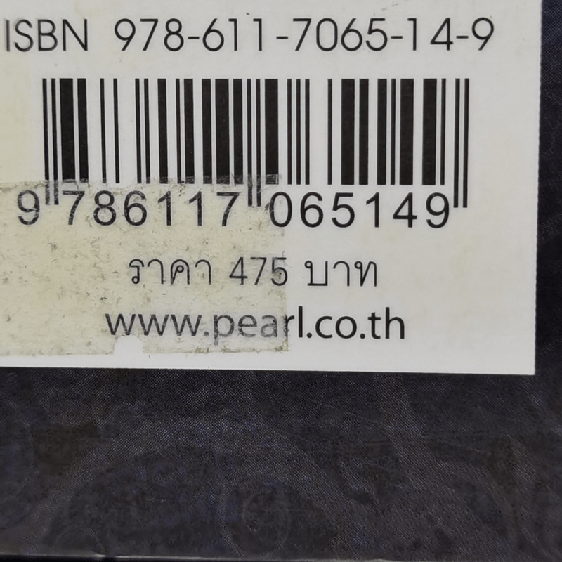 คัมภีร์สังหาร - ซี.เจ.แซนซัม