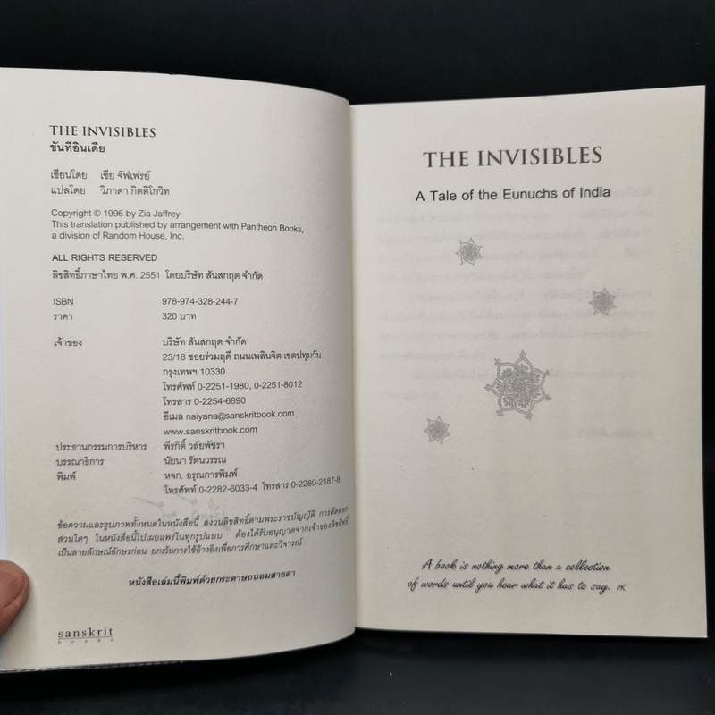 The Invisibles ขันทีอินเดีย - เซีย จัฟเฟรย์
