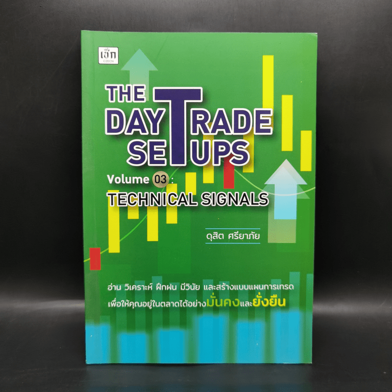 The Day Trade Setups Volume 03: Technical Signals - ดุสิต ศรียาภัย