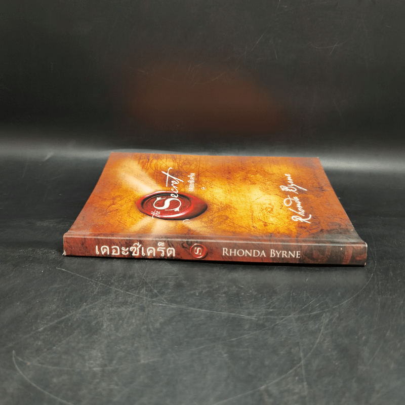 The Secret เดอะซีเคร็ต - รอนดา เบิร์น (Rhonda Byrne)