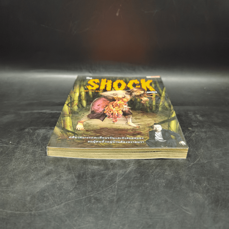 The Shock Comics ตุลาคม 2561