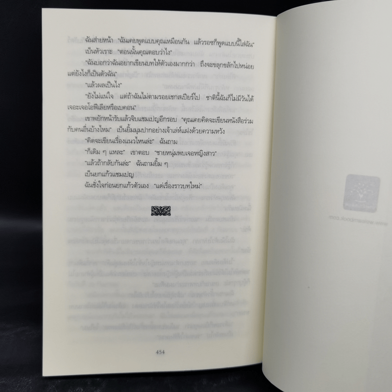 คำสาปเชกสเปียร์ : The Shakespeare Secret - Jennifer Lee Carrell