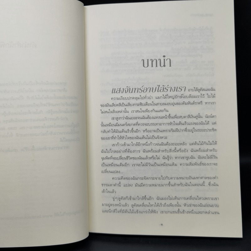 ชุด ผู้พิทักษ์รัตติกาล 4 เล่ม ลำนำจันทรา+มายาจันทรา+เงาจันทรา+จันทรานิมิต