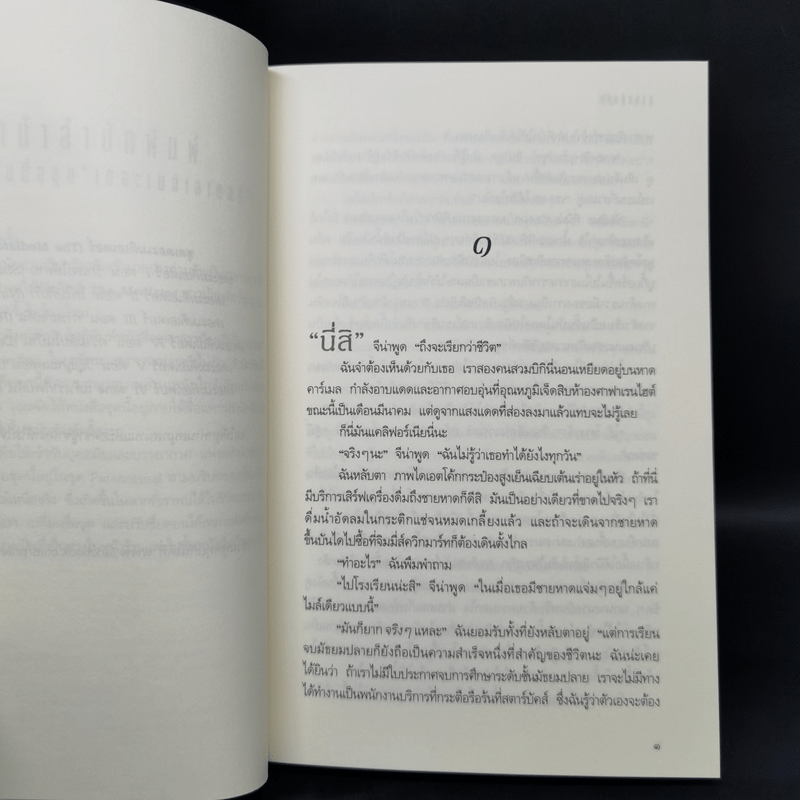 ชุด เดอะเมดิเอเตอร์ The Mediator 6 เล่มจบ - Meg Cabot (เม็ก คาบอท)