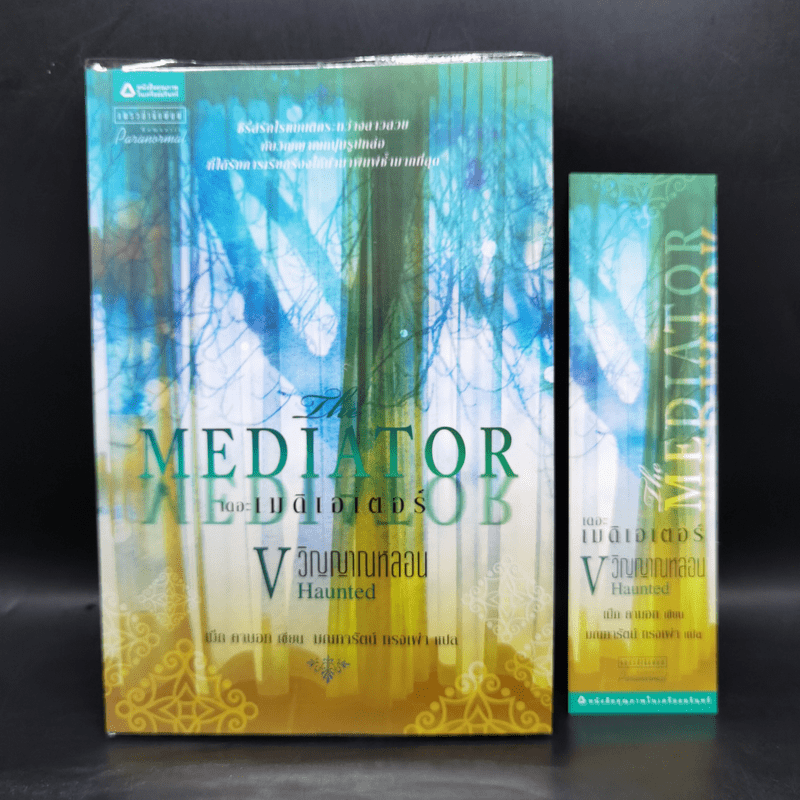 ชุด เดอะเมดิเอเตอร์ The Mediator 6 เล่มจบ - Meg Cabot (เม็ก คาบอท)