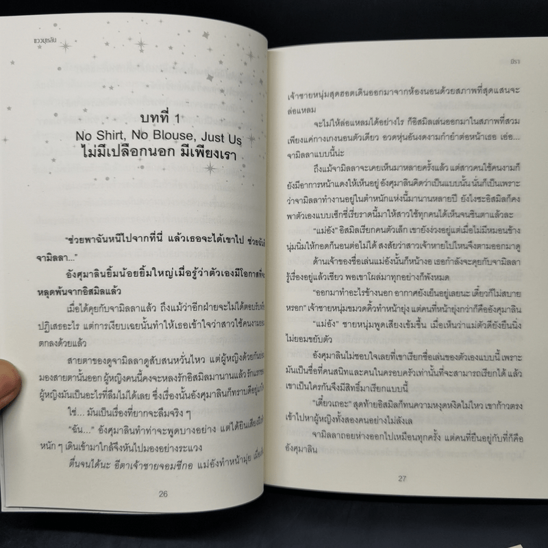 ชุด จันทราแห่งใจ 5 เล่ม ได้แก่ แววบุหลัน+จันทร์พร่างแพร+แขละออง+โสมส่องพราว+วาวแสงเดือน - มิรา