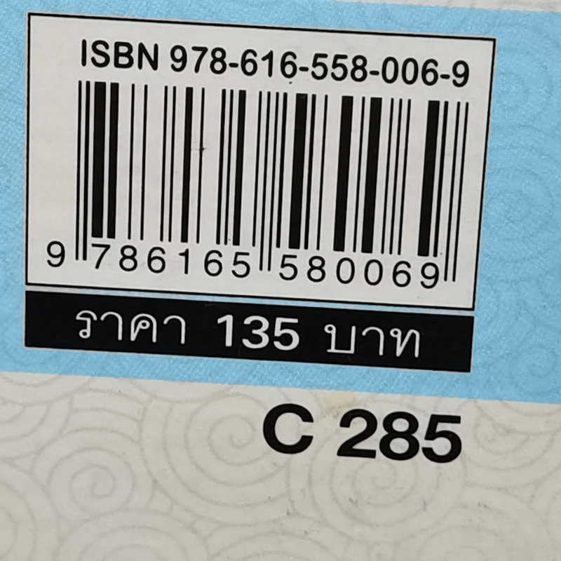 หนังสือส่งเสริมการอ่าน ชุด คุณธรรม จริยธรรม กาละโมบ