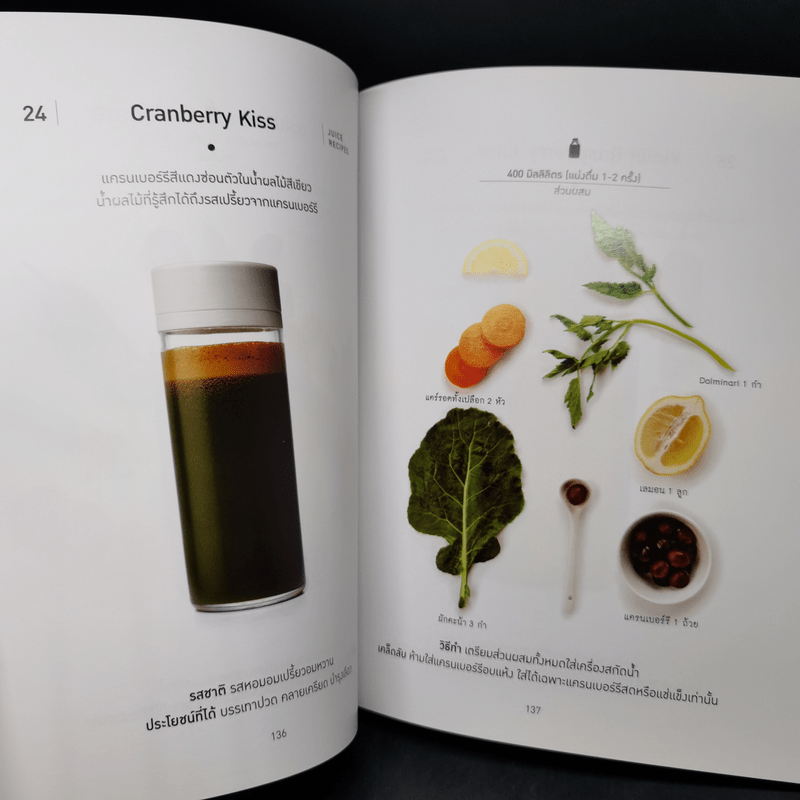 น้ำผักและน้ำผลไม้ ดีท็อกซ์ 2 - จอนจูลี