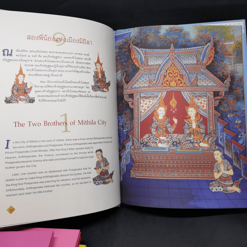 Boxset ทศชาติชาดก The Story of Buddha 9 เล่ม