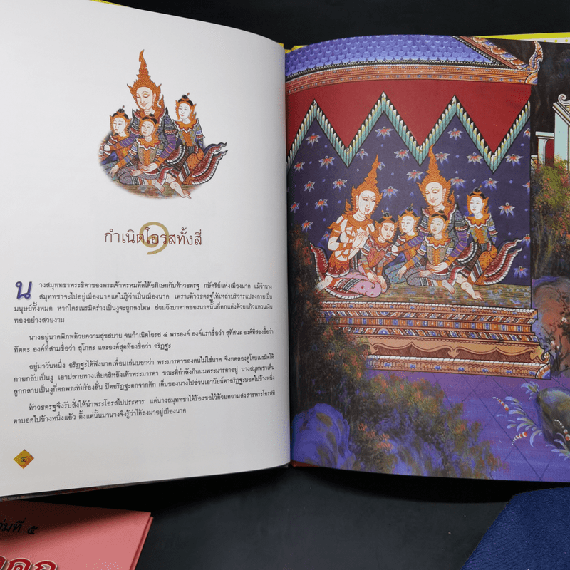 Boxset ทศชาติชาดก The Story of Buddha 9 เล่ม