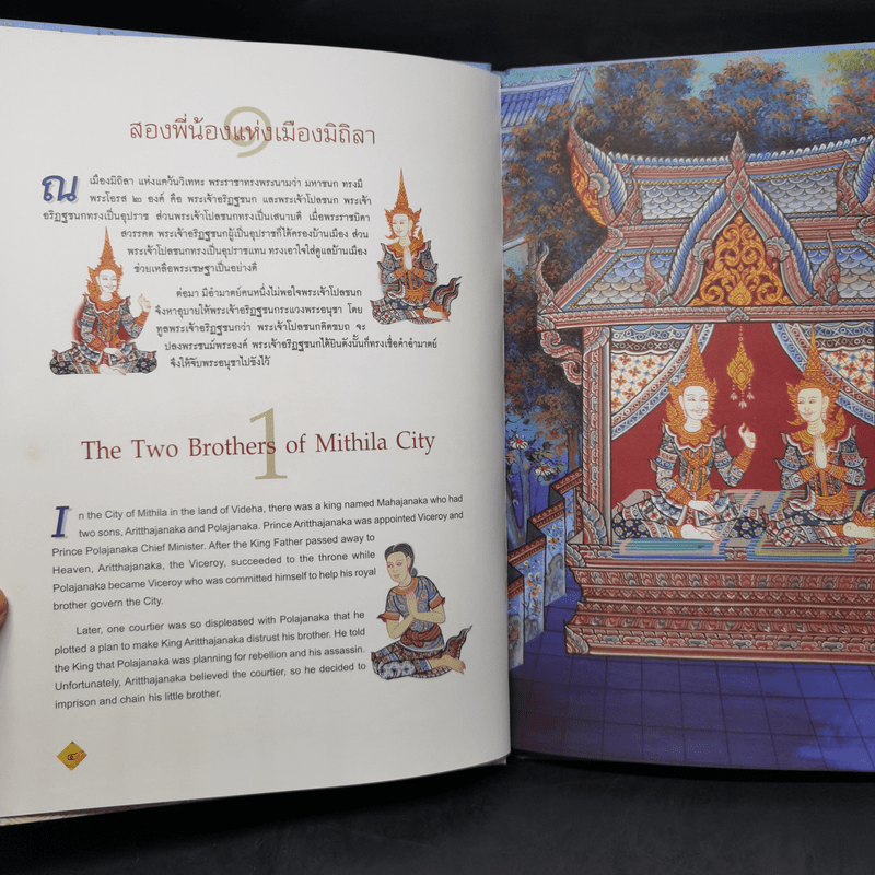 Boxset ทศชาติชาดก The Story of Buddha 10 เล่ม