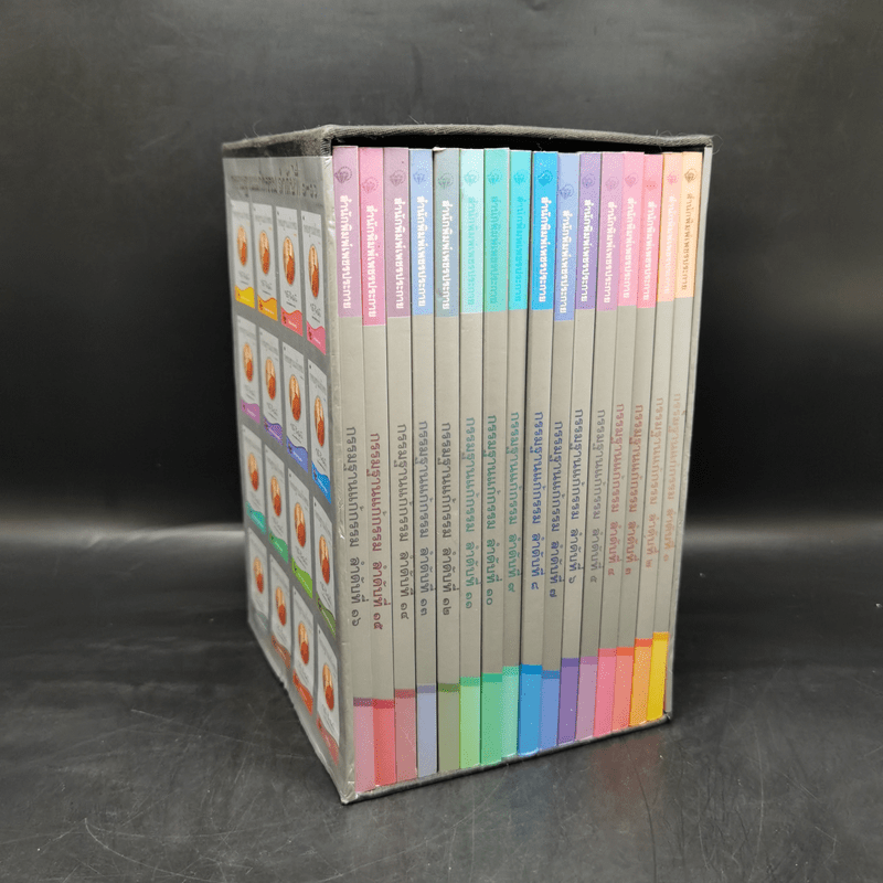 Boxset กรรมฐานแก้กรรม 16 เล่ม - จรัญ ฐิตธมโม