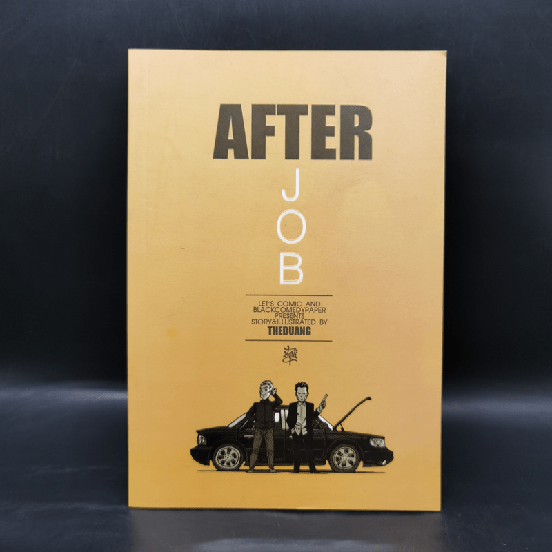 After Job - The Duang เดอะดวง