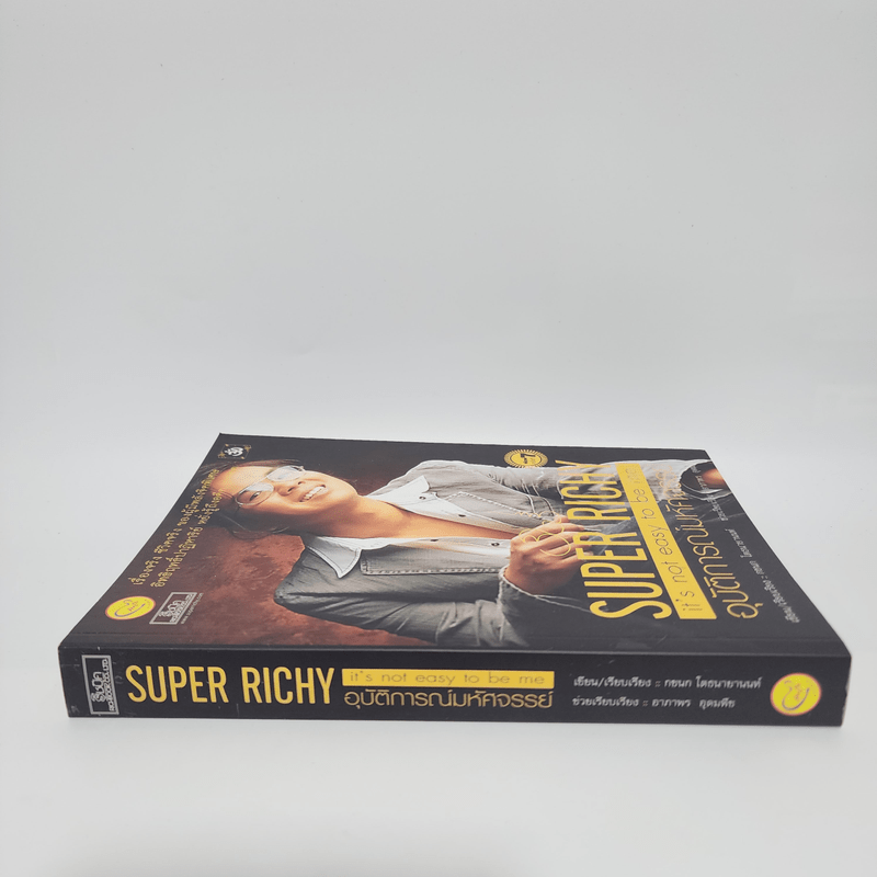 Super Richy อุบัติการณ์มหัศจรรย์ - กชนก โตธนายานนท์