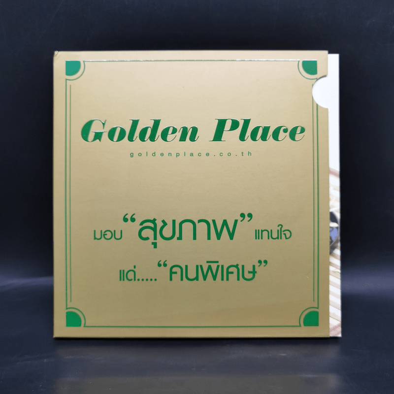 Golden Place ชุดอาหารป้องกันโรค