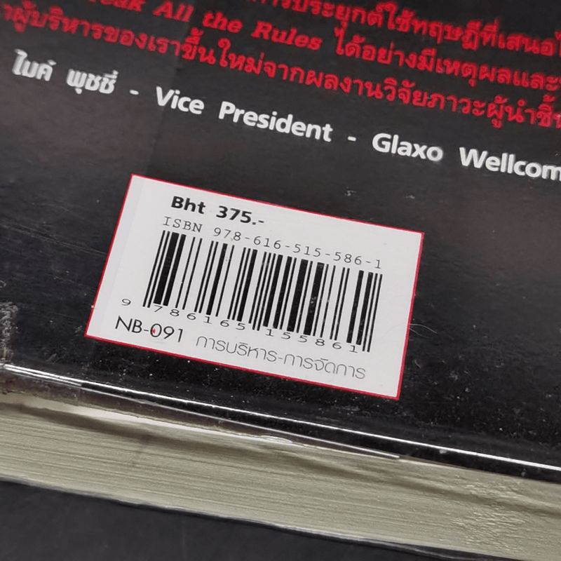 Strengths Finder 2.0 เจาะจุดแข็ง - Gallup