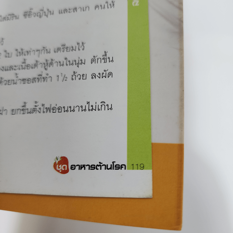 ลดน้ำหนัก แนวธรรมชาติบำบัดกับอาหารมังสวิรัติ