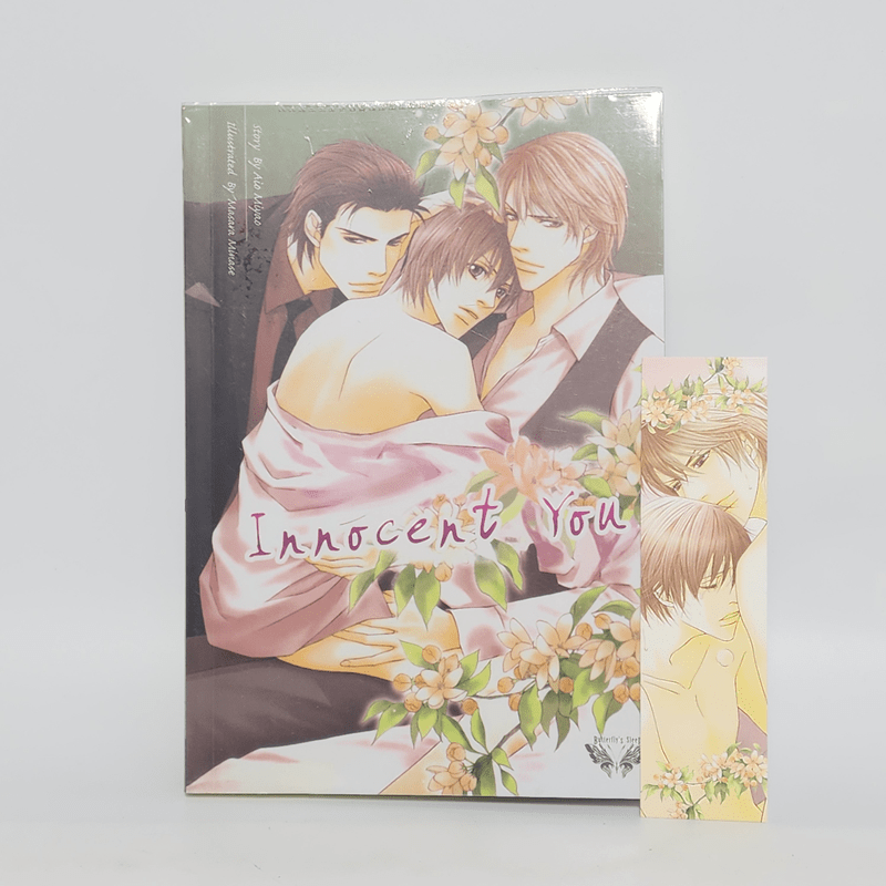 นิยายวาย Innocent You ถ้าไม่มีผม เธอก็มีชีวิตอยู่ไม่ได้ - Aio Miyao