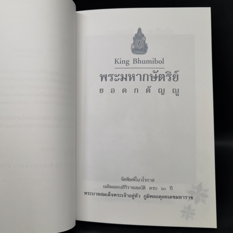 อนุสรณ์งานศพ นางวรรณา เปล่งรัศมี