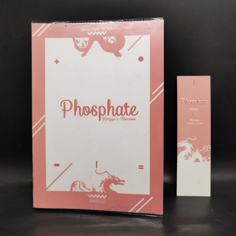 นิยายฟิคชั่น Phospate - Kimople+